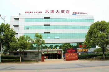 Nanjing Tianpu Hotel Jianshe  ภายนอก รูปภาพ