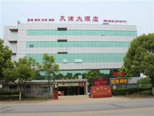 Nanjing Tianpu Hotel Jianshe  ภายนอก รูปภาพ
